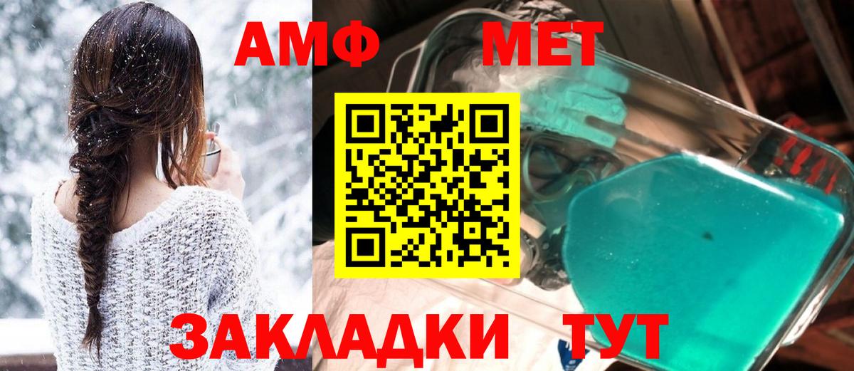 АМФ  Amphetamine 98%  Вход с VPN  Амфетамин  Валуйки 
