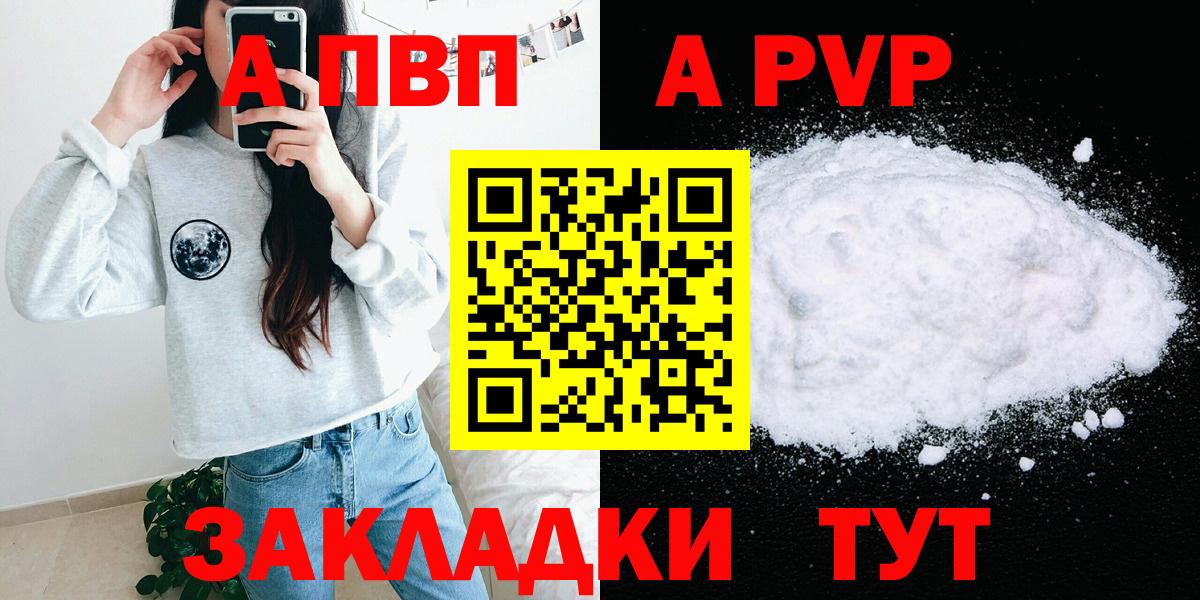 Alpha PVP крисы CK Валуйки