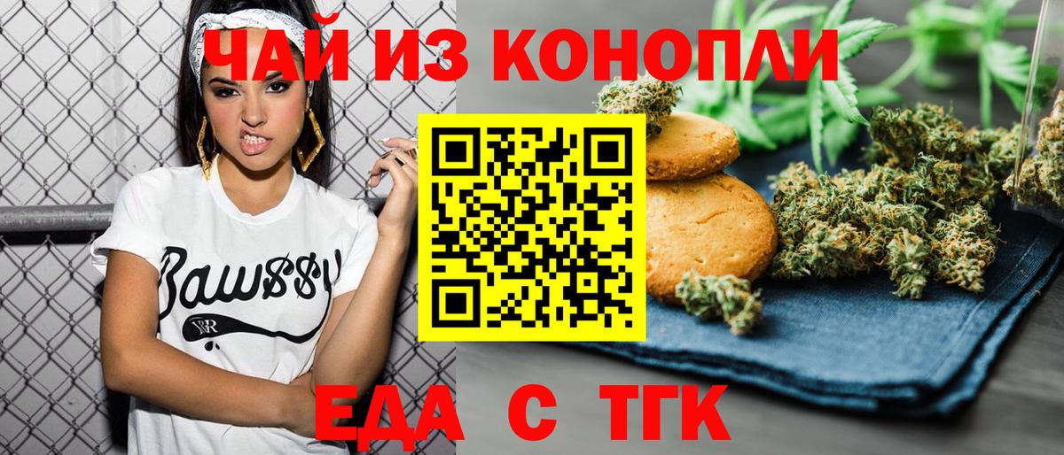 Валуйки  Canna-Cookies марихуана  Вход с VPN 
