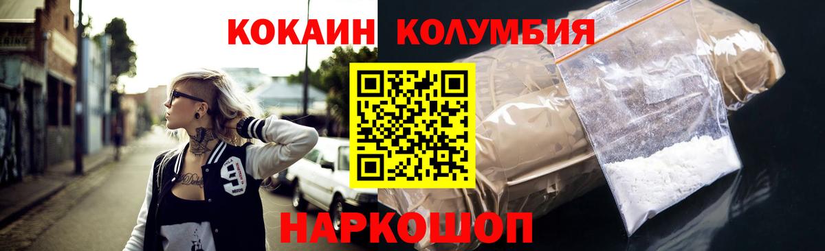 COCAIN 98%  Cocaine FishScale  Валуйки  Вход с VPN 