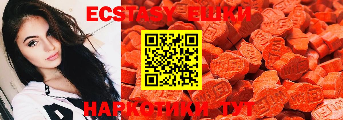 ЭКСТАЗИ Philipp Plein  Вход с VPN  ЭКСТАЗИ ешки  Экстази  Валуйки 
