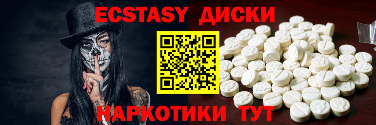 Ecstasy Cube Валуйки