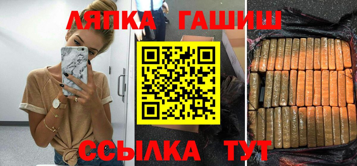 ГАШИШ  Гашиш убойный  ГАШ Cannabis  Вход с VPN  Валуйки 