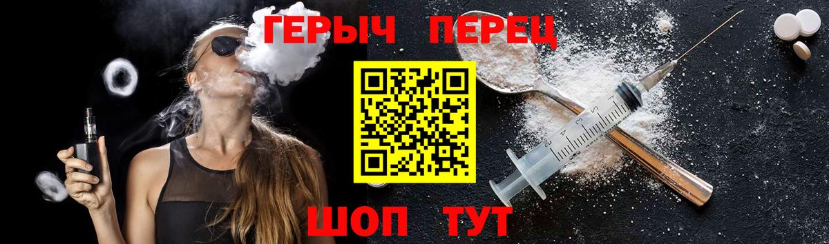 Валуйки  ГЕРОИН белый  Вход с VPN 