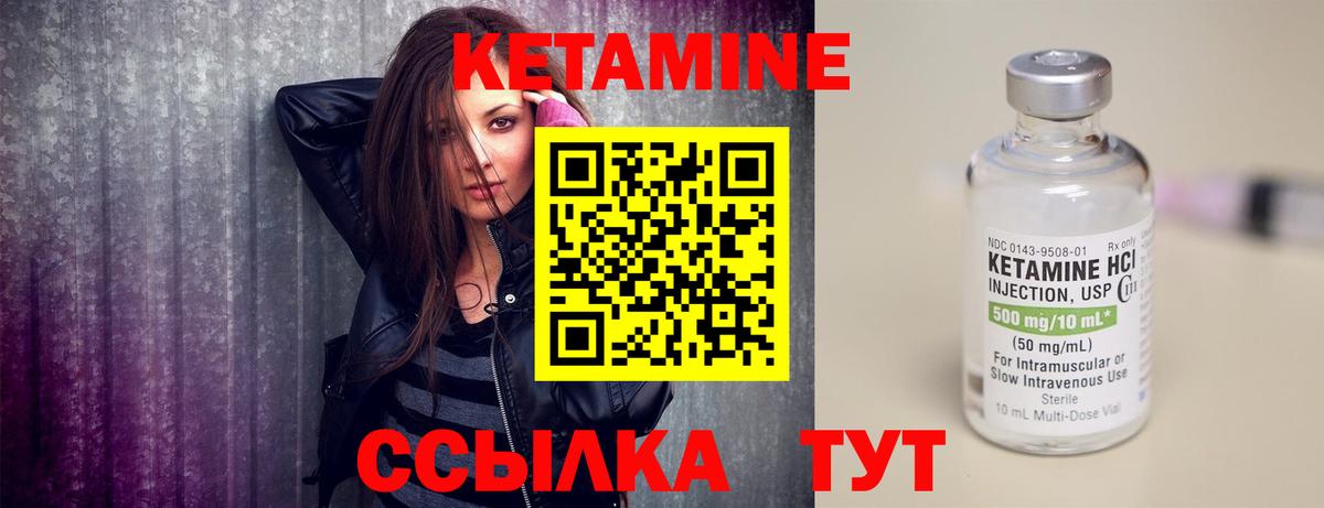   ССЫЛКА  Вход с VPN  КЕТАМИН VHQ  Валуйки  КЕТАМИН ketamine 