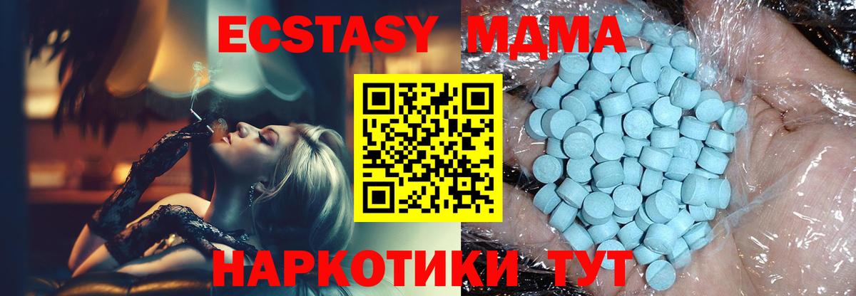 MDMA crystal  Вход с VPN  МДМА  Валуйки  MDMA молли 