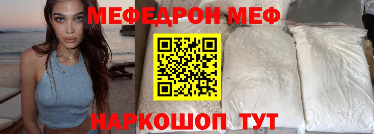 МЕФ  Валуйки