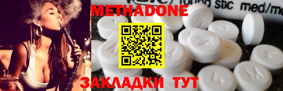 Метадон VHQ Валуйки
