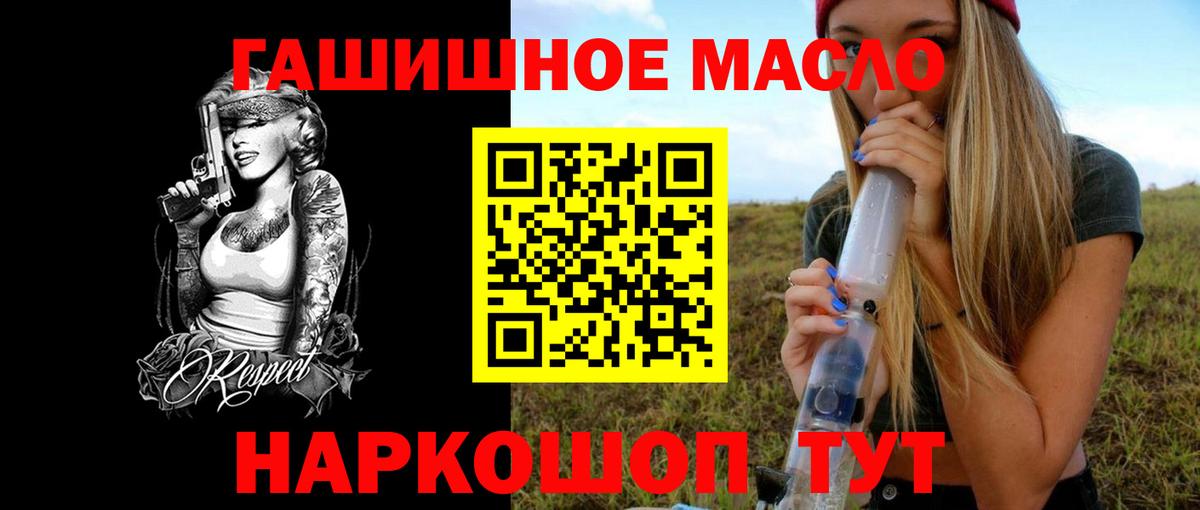 ТГК гашишное масло  Вход с VPN  Валуйки  ТГК вейп с тгк 