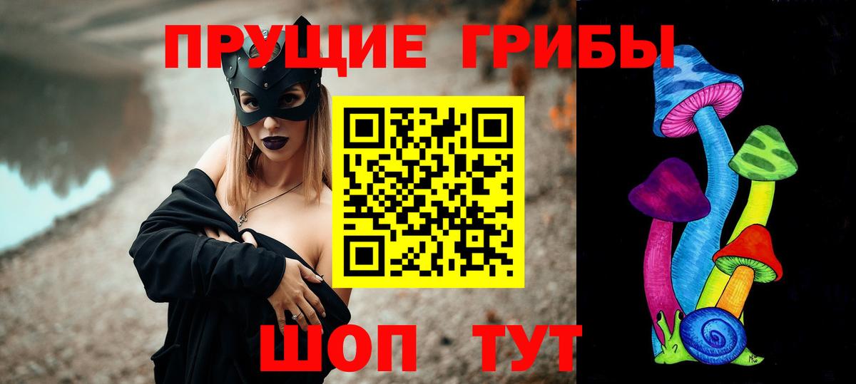 Валуйки  Галлюциногенные грибы Cubensis  купить  цена  Галлюциногенные грибы Magic Shrooms  Вход с VPN 